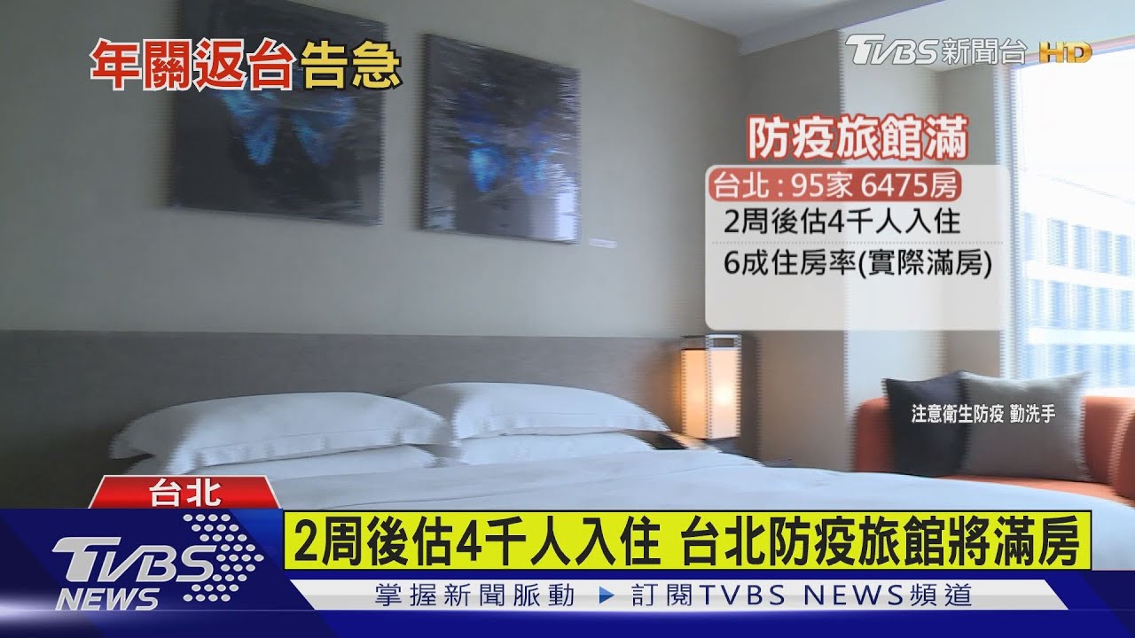 防疫旅館爆滿 中央急增1千房、備檢疫所