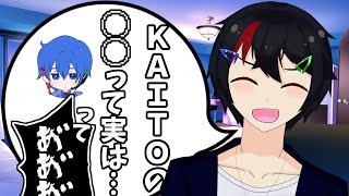 【プロセカ】我が家のKAITOの小ネタを紹介してたら事故りかけたｗｗｗ【SAN値直葬】