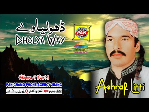 Dholya Way Main Tere Uttey Marni Aan | Ashraf Litti | Vol 3 Part 1 | Pak Gramo Phone Agency Official