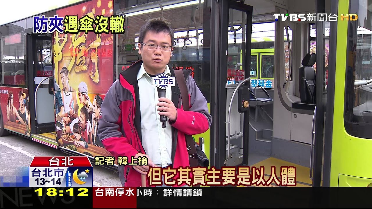 當心！公車門夾衣角、背帶、雨傘　防護無效