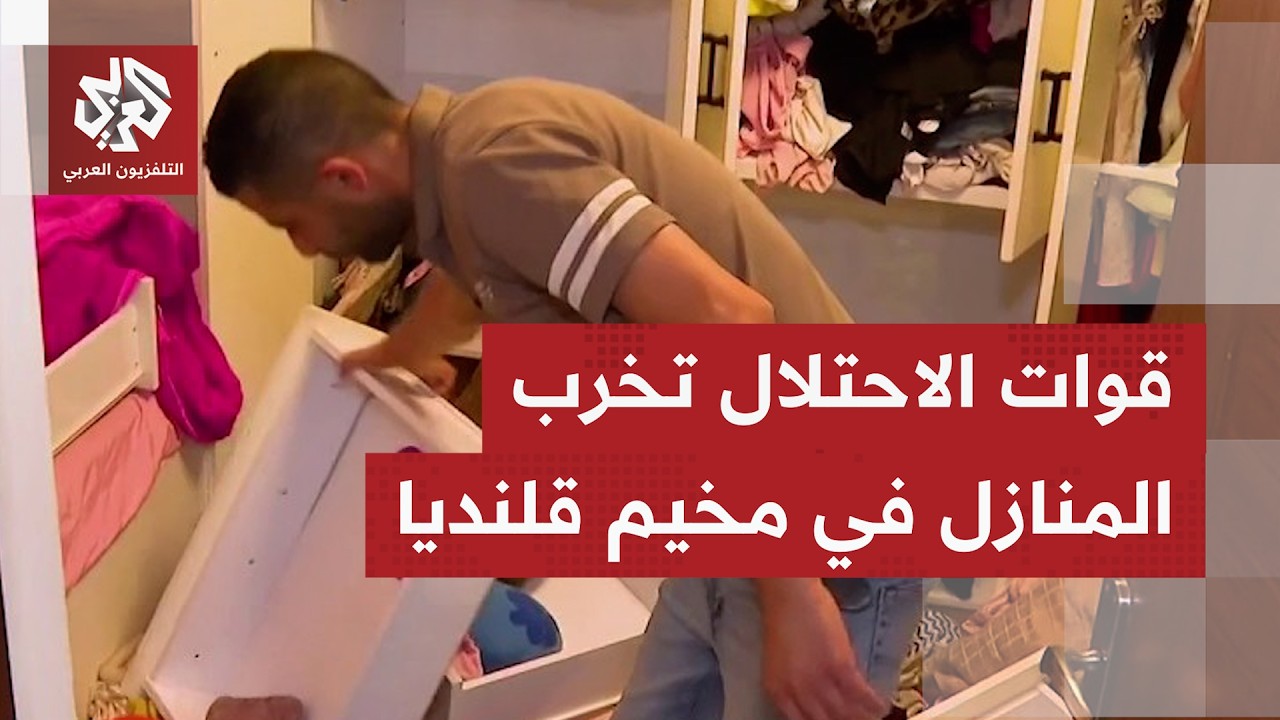 قوات الاحتلال تخرب عشرات المنازل في مخيم قلنديا شمالي القدس المحتلة خلال عدو