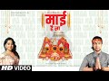 Maai Hai Na (Video) Jubin Nautiyal, Payal Dev | Manoj Muntashir | Lovesh Nagar | Bhushan Kumar