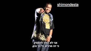 Detail Ft. Sean Kingston - Hold You • מתורגם • [Heb Sub]