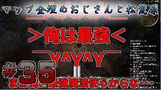 【実況】レア武器掘りがしたい二人の【GrimDawn】#35