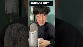 【クラウドソーシング】最初にオススメの仕事はコレ