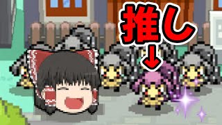 【ポケモンHGSS】うちの推しポケは色違いクチートです【ゆっくり実況】