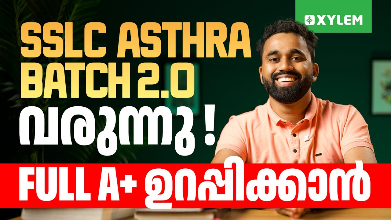 SSLC Asthra Batch 2.0 വരുന്നു Full A+ ഉറപ്പിക്കാൻ | Xylem SSLC | Xylem SSLC