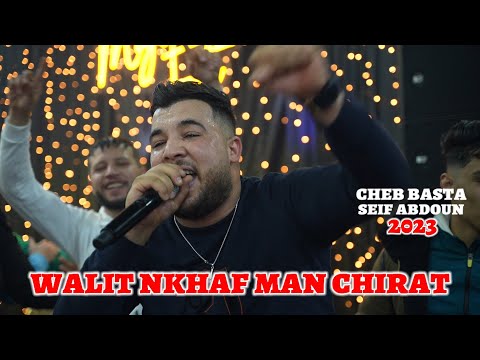 Cheb Basta 2023 - Walit Nkhaf Man ChiRat وليت نخاف من شيرات ©️ Avec Seif Abdoun
