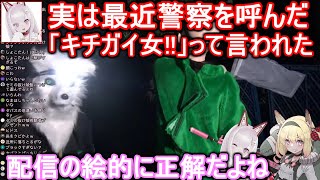 実は最近警察沙汰になっていたなまほしちゃん【息根とめる切り抜き】