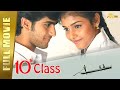 10th Class New Full Hindi Dubbed Movie Bharath Saranya Sunaina Ali Full HD