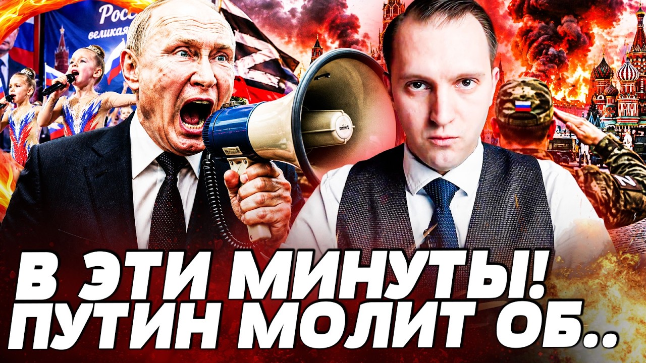 🚨МГНОВЕНИЯ НАЗАД! РУССКИЕ КРИЧАТ О КАПИТУЛЯЦИИ: ОБРАТИЛИСЬ К УКРАИНЦАМ?! БУ?