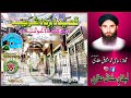 Qaseedah Burdha Qaseedah Ghousia By Haji Mushtaq Qadri Attari 1999