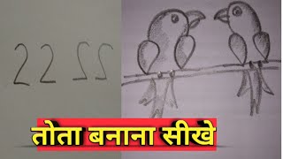 10 lines on banana picture