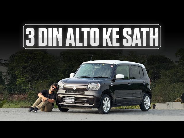 جاپانی سوزوکی آلٹو کے ساتھ 3 دن کا تجربہ