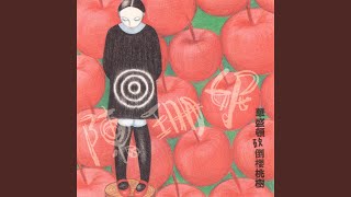 [問卦] 華語樂壇最過譽的歌手