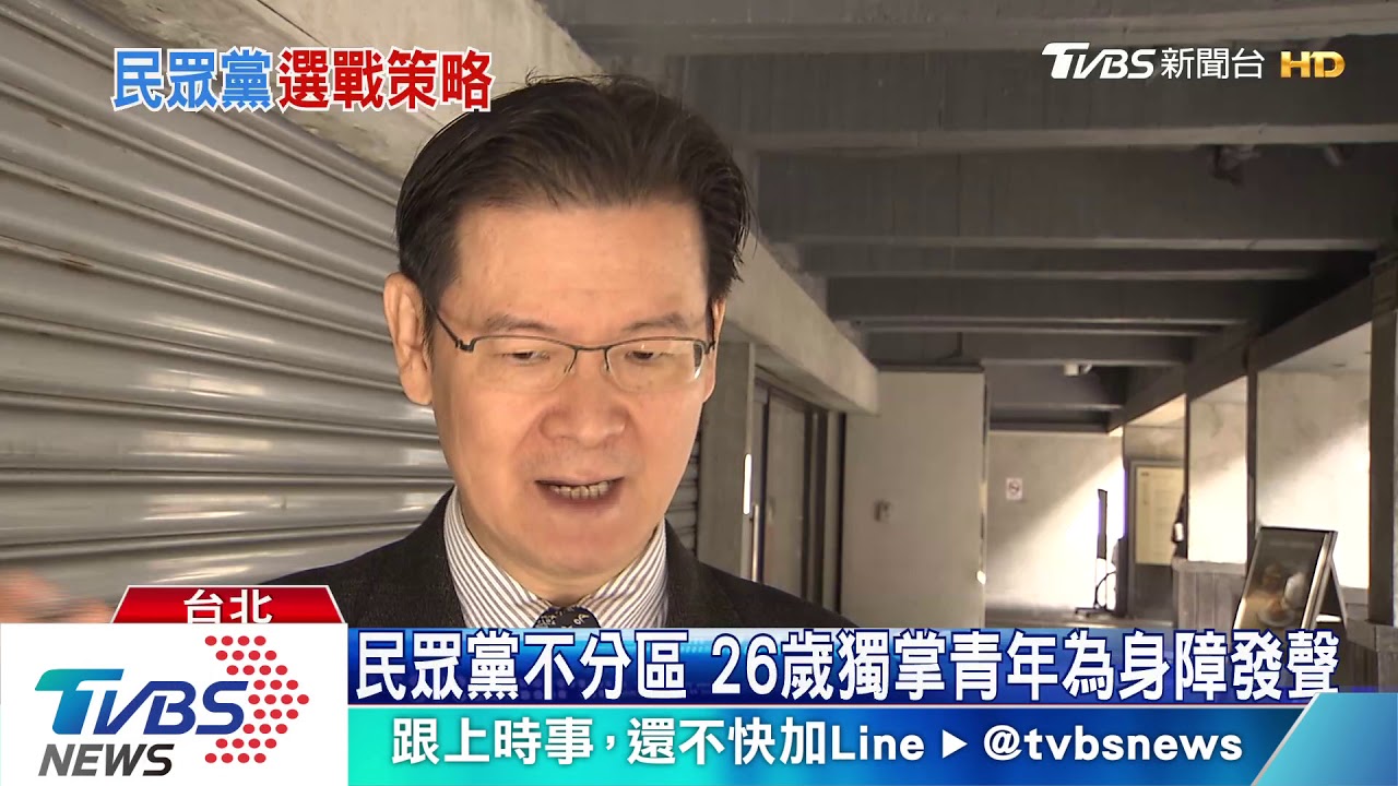 各黨不分區名單你喜歡誰? 柯文哲:輸「這個黨」可恥