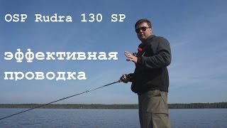 Воблер osp rudra 130sp цвет m07