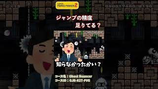 【MM2】ジャンプの精度足りてる？　#Shorts