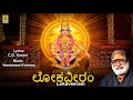 ಲೋಕವೀರಂ Ayyappa Devotional Song Sung By Veeramani Raju Pallikkattu Lokaveeram