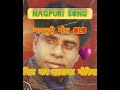 Dil Kar Darwaja Goria Tore Lagin Khula Raikhno Nagpuri Song Adhunik Song