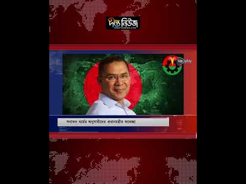 সনাতন ধর্মের অনুসারীদের প্রধানমন্ত্রীর শুভেচ্ছা l PM l Greetings l Deepto News
