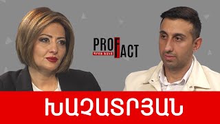 Հարկային տեռոր ՓՄՁ-ոլորտում. Սերգեյ Խաչատրյան /// ՊՐՈՖՖԱԿՏ