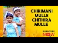 Chirimanimulle Chithiramulle ️ Malayalam Movie Songs Romantic Song With Kids