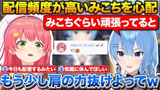 超ゲマ2の後も配信するみこちの心配をするすいちゃん+パーティの話をしてたらコメ欄に現れるみこち【ホロライブ/星街すいせい/さくらみこ/百鬼あやめ/大空スバル】