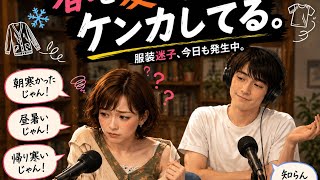今週も暑い寒いうざい！すねー（笑）#ラジオ #雑談 #朗読 #オリジナル小説 