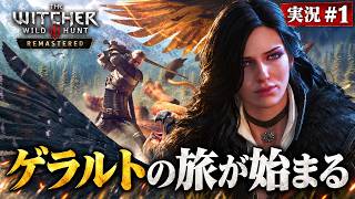 【LIVE】ウィッチャー3 ワイルドハント｜ぱずう