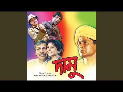 Dekho Re Aha Dekho Re