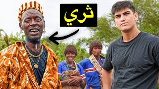 يوم في حياة أفريقي غني مع 3 زوجات
