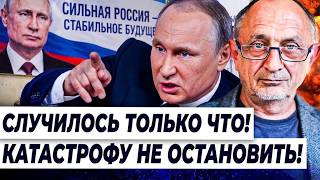 ❗️МОРОЗОВ: СЕКУНДУ НАЗАД! ПУТИН УПАЛ НА КОЛЕНИ! ОН УМОЛЯЕТ ПРО ПОЩАДУ! ШОКИР?