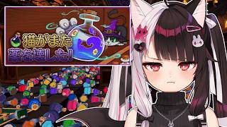 【 猫がまた薬を壊した！ 】またぁ？誰が片付けるのよ！ 【 にじさんじ / 夜見れな 】