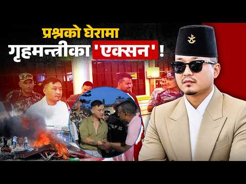 गृहमन्त्रीको नमिलेको ‘एक्सन’- नचाहिने ठाउँमा आफैं पुग्छन्, चाहिने ठाउँमा पीएको खटनपटन