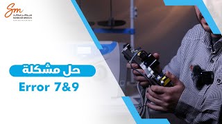 Error 7  Error 9 ماكينات الخياطة جاك