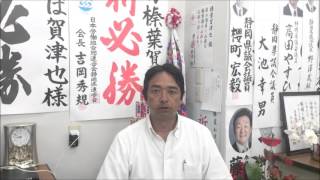 選挙戦を終えての想い