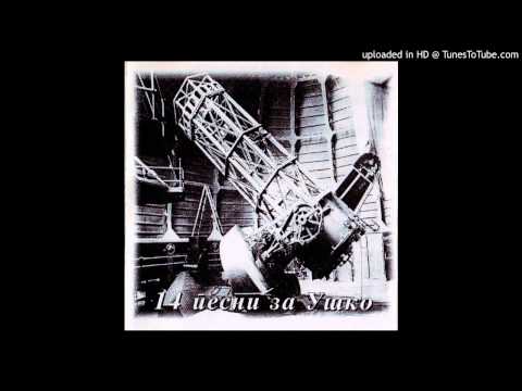 Gino De Gagi I Nivnite Strasti - Tagore