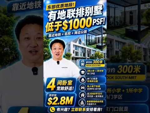 Kew Residencia, Kew Crescent, 4 Bedrooms, 2,961 sqft, Terraced House For Sale, by David Lim 林伟达, 500189333 - PropertyGuru.com.sg