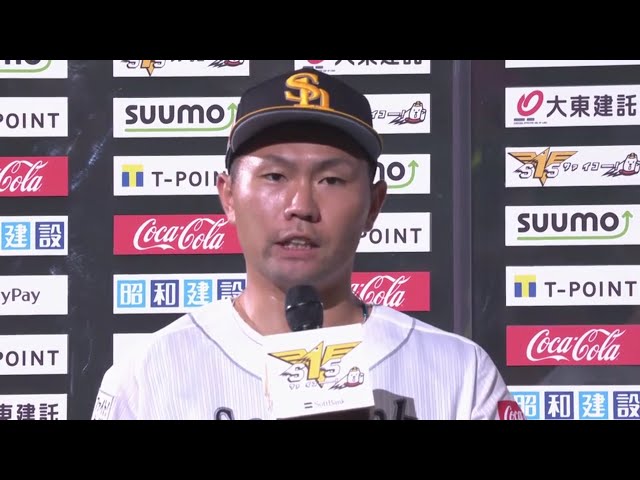 ホークス・中村晃選手ヒーローインタビュー 8/26 H-B