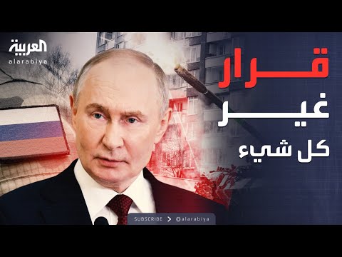 فيديو | أخبار الصباح | بوتين يقلب موازين الحرب بأقوى أسلحة روسيا