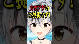 ご注文はカツアゲですか？ #shorts【鈴木勝/にじさんじ】