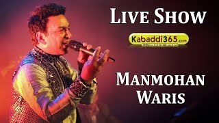 Daheru (Ludhiana) Manmohan Waris 27 Jan 2019