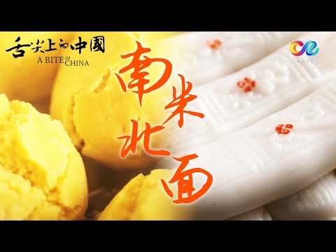 A Bite of ChinaⅠEP2  The staple food of Chinese people: rice and noodles