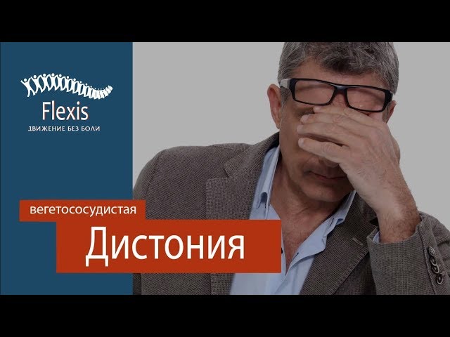 vegetovascular dystonia treatment fizikai kultúra és magas vérnyomás