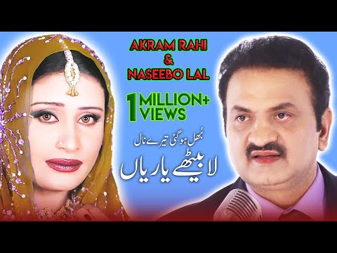 Pulh Ho Gayi Terey Naal - Akram Rahi & Naseebo Lal