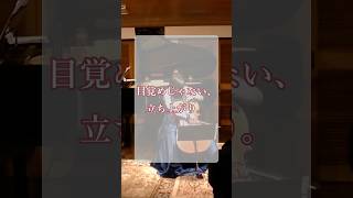 Download lagu 目覚めじゃない、立ち上がり。#ピアノ #チェロ #音楽 #朝活 mp3