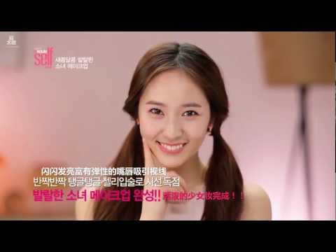 [Etude Get It Beauty Self]教你化甜蜜清爽的可愛少女妝 f(x)Krystal篇 韓語中字
