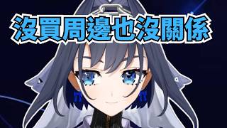 完美時后的感性時間，遇見連續五年全勤的死忠粉，感性謝謝大家的支持【hololive 烤肉精華】【 Ouro Kronii 】