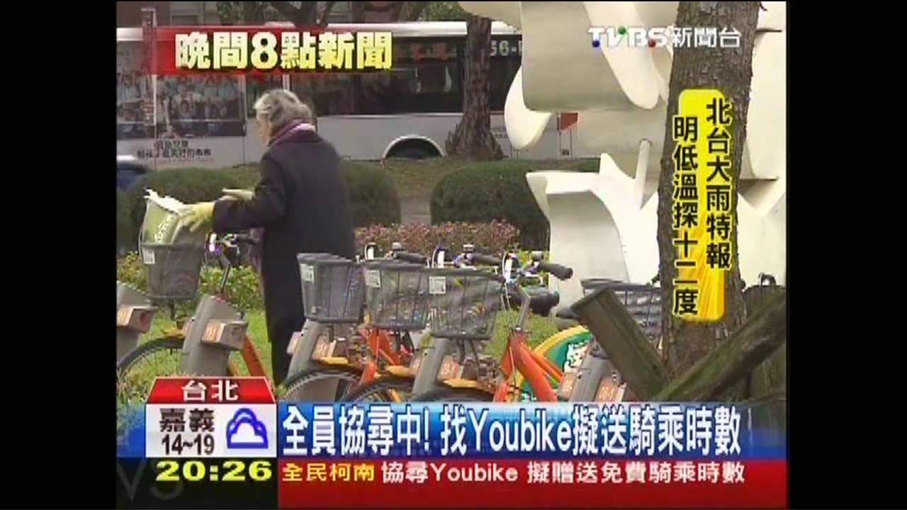 全員協尋Youbike! 擬送免費騎乘時數